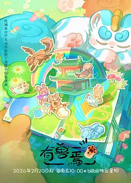影视大全动漫：纸鸢与海