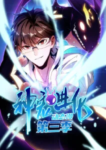 影视大全动漫：剑鸣九霄